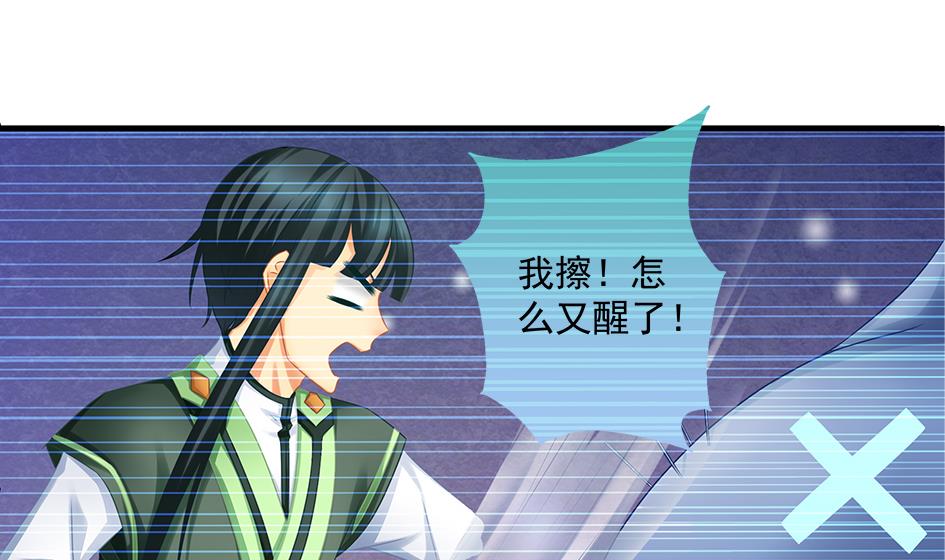 《天狐劫》第149劫 求医 第38页