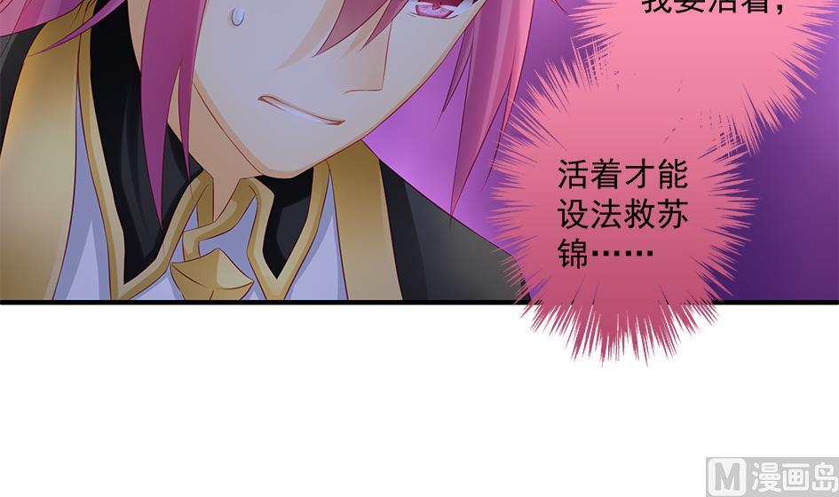 《天狐劫》第149劫 求医 第3页