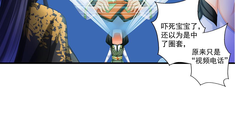 《天狐劫》第149劫 求医 第41页