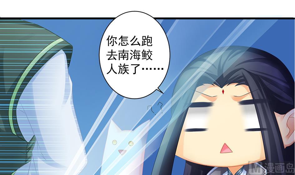 《天狐劫》第149劫 求医 第42页