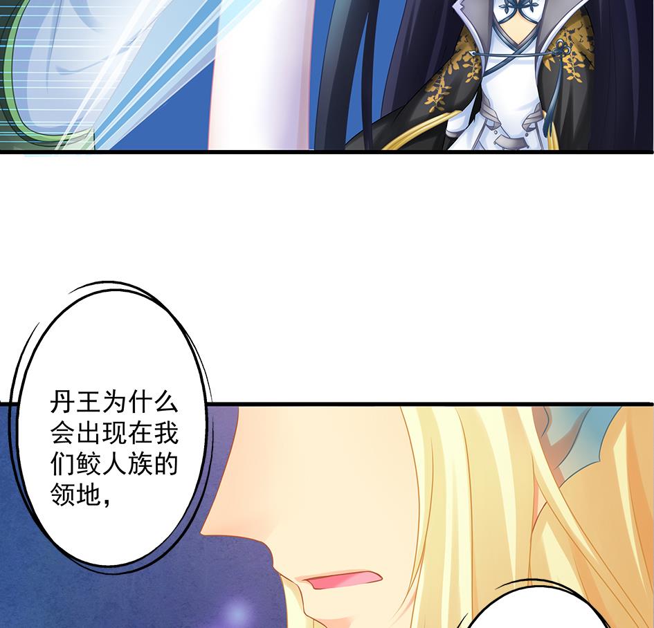 《天狐劫》第149劫 求医 第43页