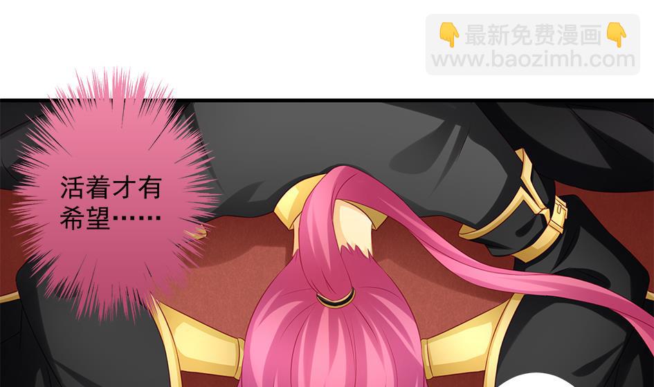 《天狐劫》第149劫 求医 第4页