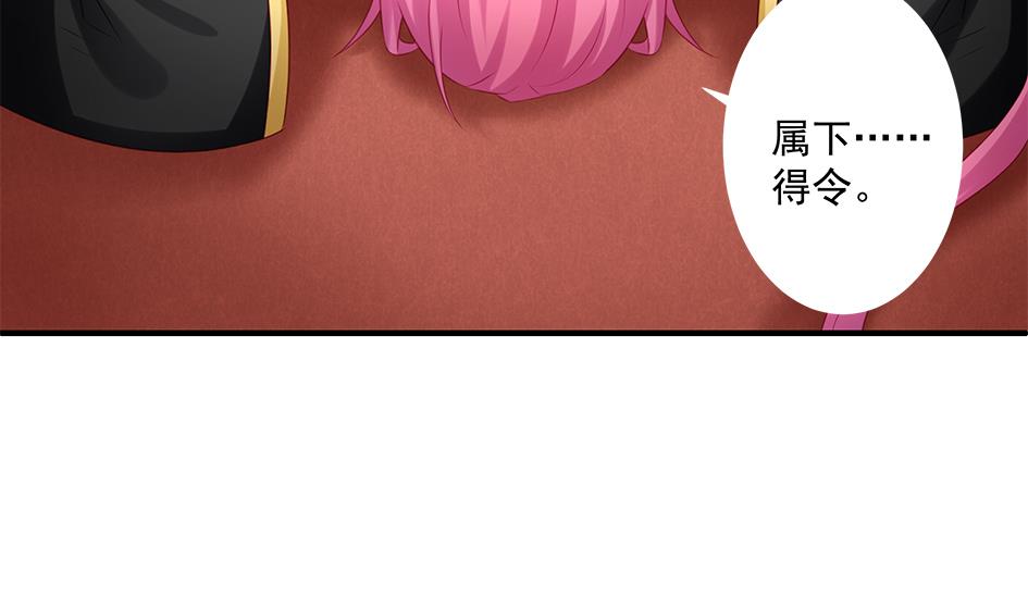 《天狐劫》第149劫 求医 第5页