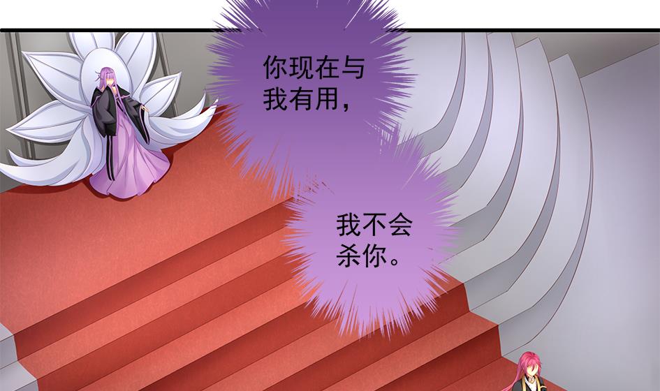 《天狐劫》第149劫 求医 第8页