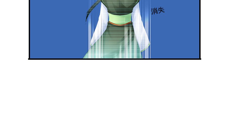 《天狐劫》第151劫 跟我回家见爹妈 第10页