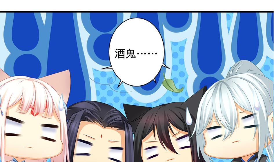 《天狐劫》第151劫 跟我回家见爹妈 第11页