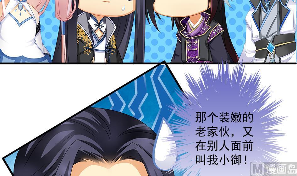 《天狐劫》第151劫 跟我回家见爹妈 第12页