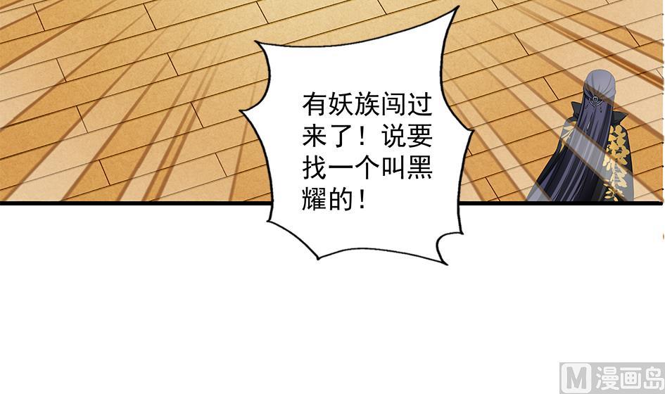 《天狐劫》第151劫 跟我回家见爹妈 第15页