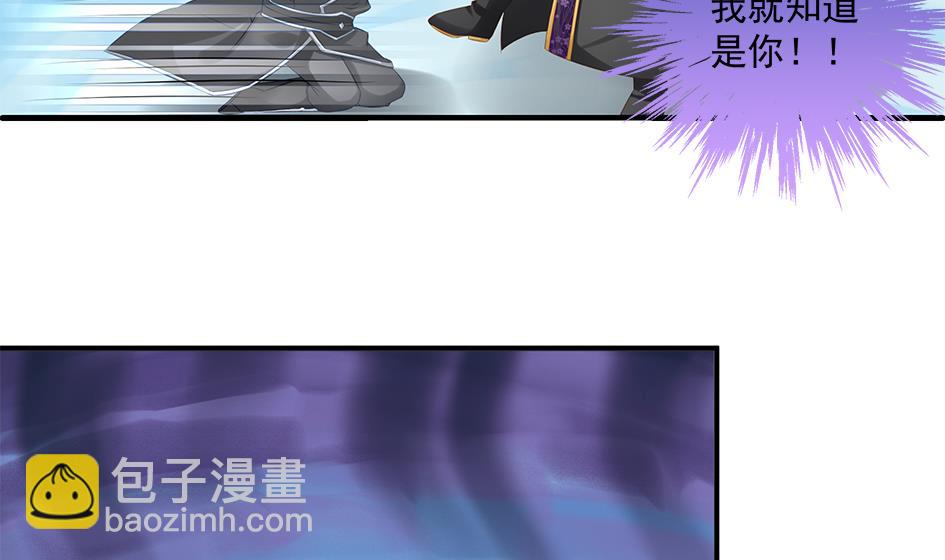《天狐劫》第151劫 跟我回家见爹妈 第26页