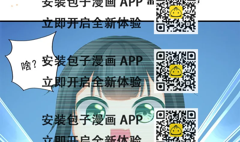 《天狐劫》第151劫 跟我回家见爹妈 第2页