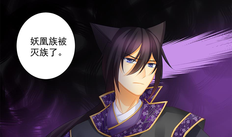 《天狐劫》第151劫 跟我回家见爹妈 第32页