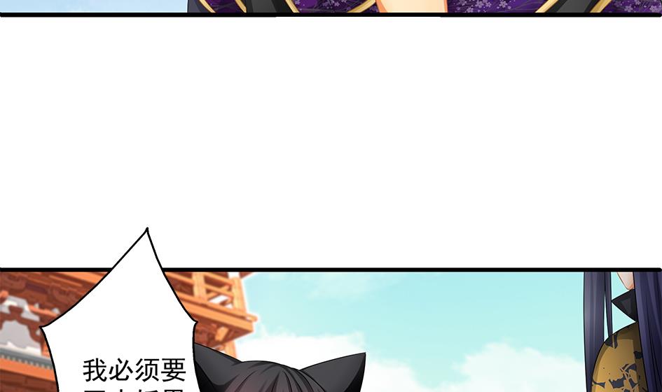 《天狐劫》第151劫 跟我回家见爹妈 第37页