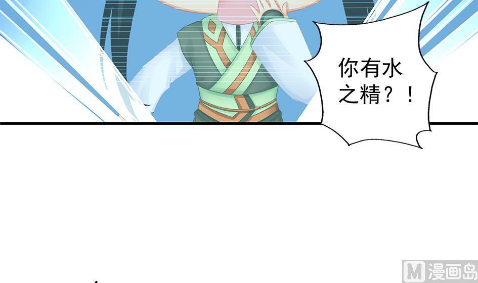 《天狐劫》第151劫 跟我回家见爹妈 第3页