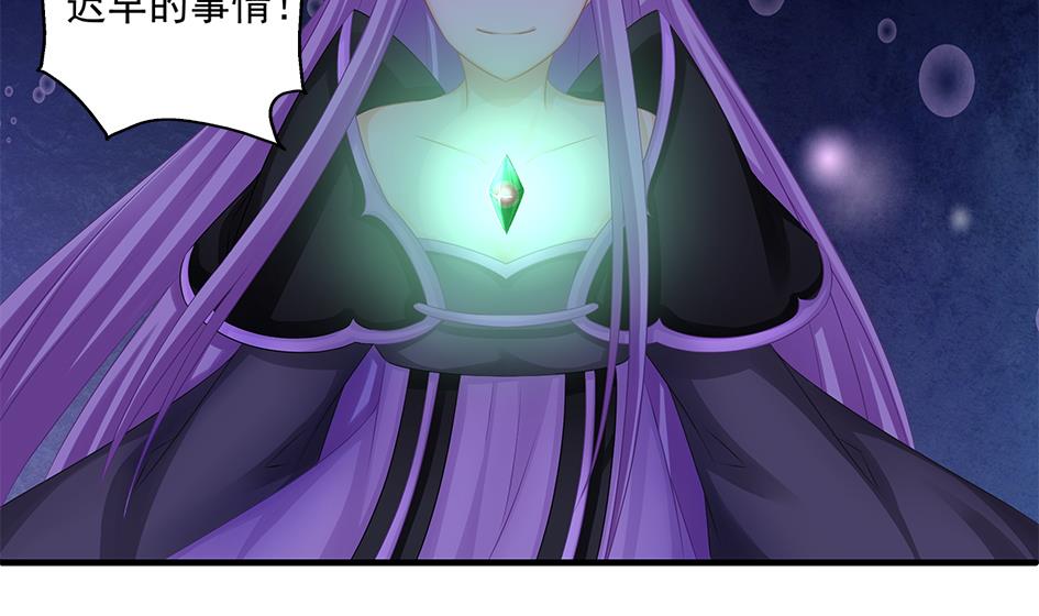 《天狐劫》第151劫 跟我回家见爹妈 第40页