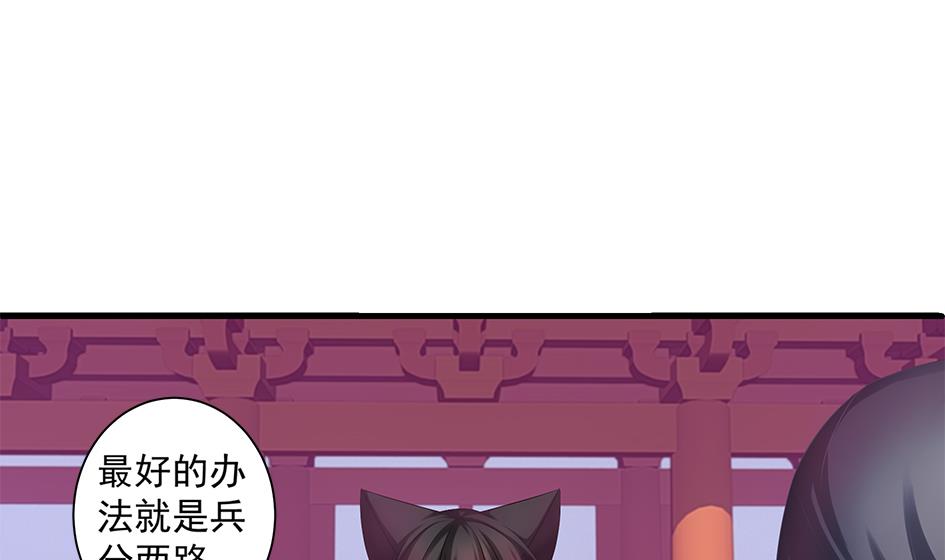 《天狐劫》第151劫 跟我回家见爹妈 第41页