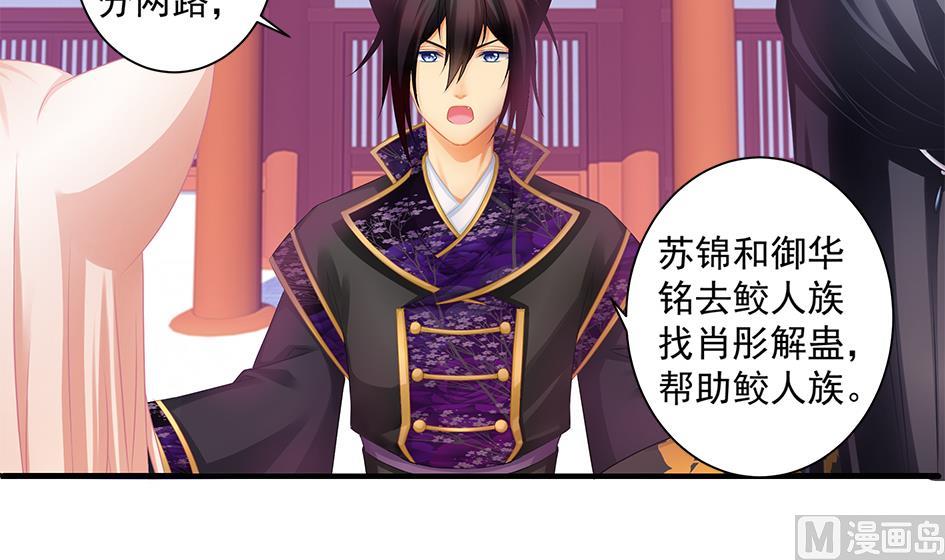 《天狐劫》第151劫 跟我回家见爹妈 第42页