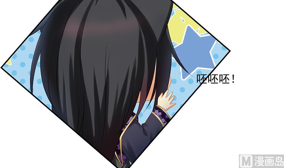 《天狐劫》第151劫 跟我回家见爹妈 第45页