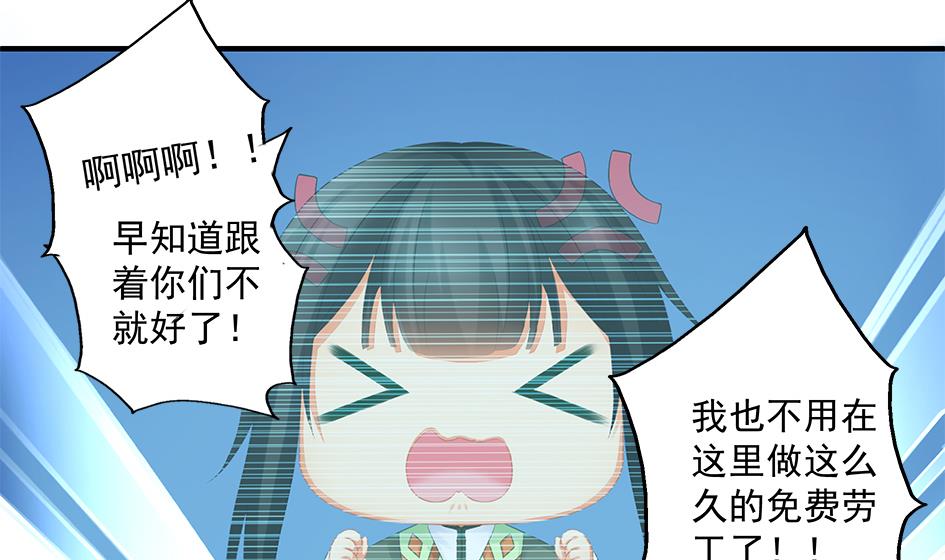 《天狐劫》第151劫 跟我回家见爹妈 第4页
