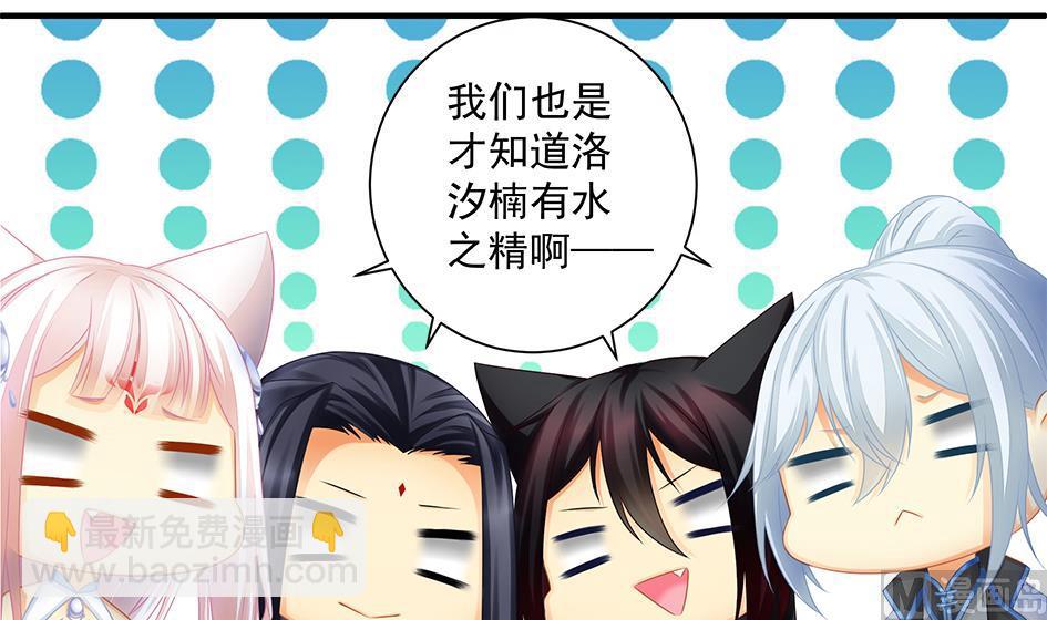 《天狐劫》第151劫 跟我回家见爹妈 第6页