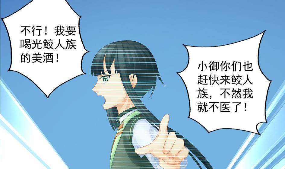 《天狐劫》第151劫 跟我回家见爹妈 第8页