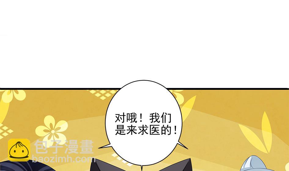 《天狐劫》第150劫 水之精 第13页