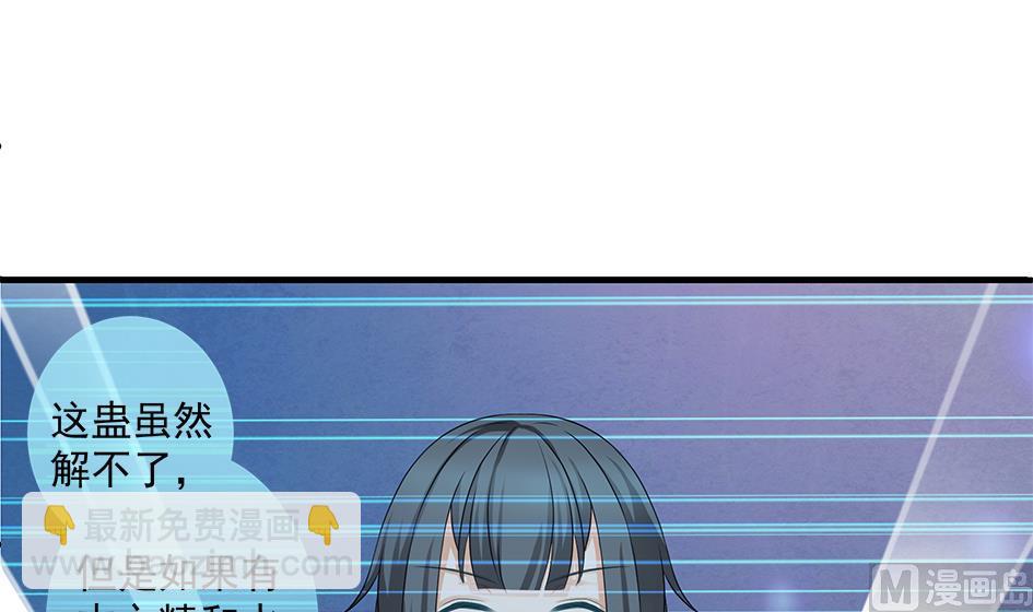 《天狐劫》第150劫 水之精 第15页