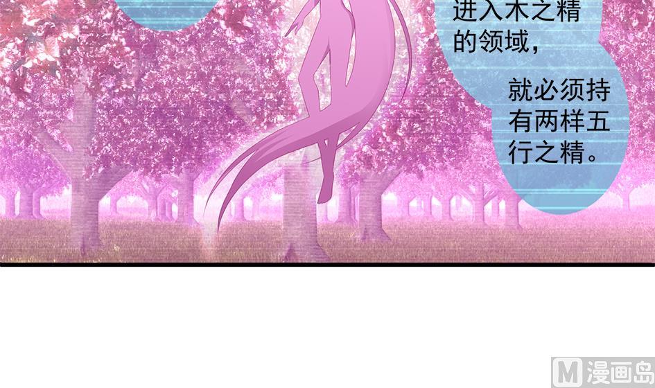 《天狐劫》第150劫 水之精 第18页