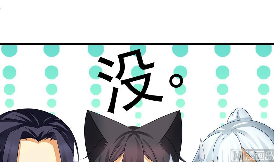 《天狐劫》第150劫 水之精 第21页