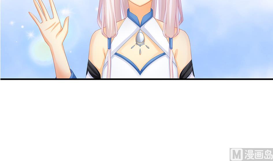 《天狐劫》第150劫 水之精 第24页