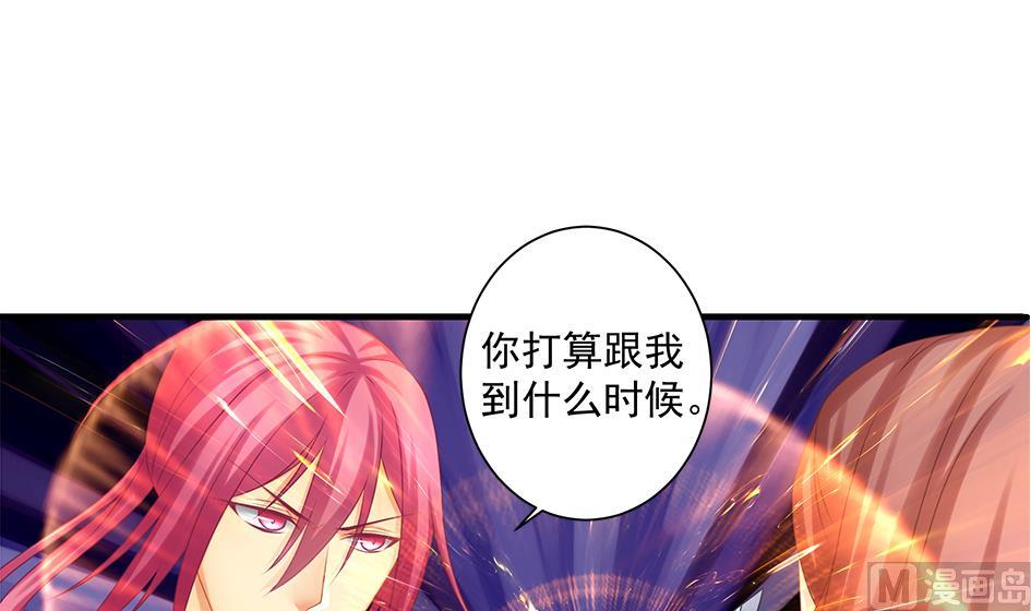 《天狐劫》第150劫 水之精 第39页