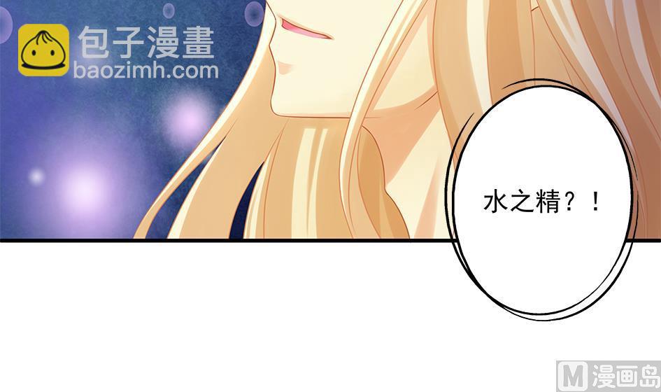 《天狐劫》第150劫 水之精 第3页