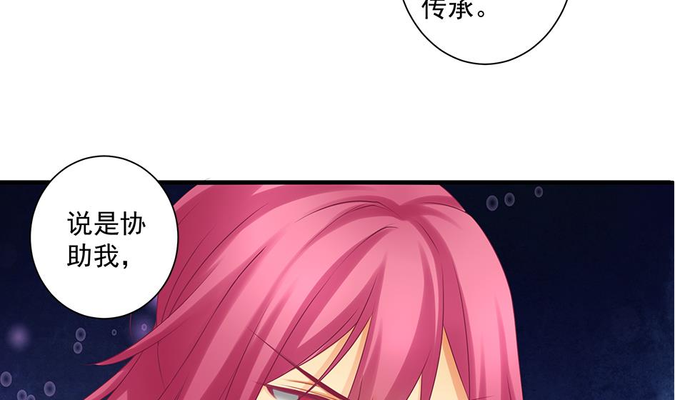 《天狐劫》第150劫 水之精 第41页