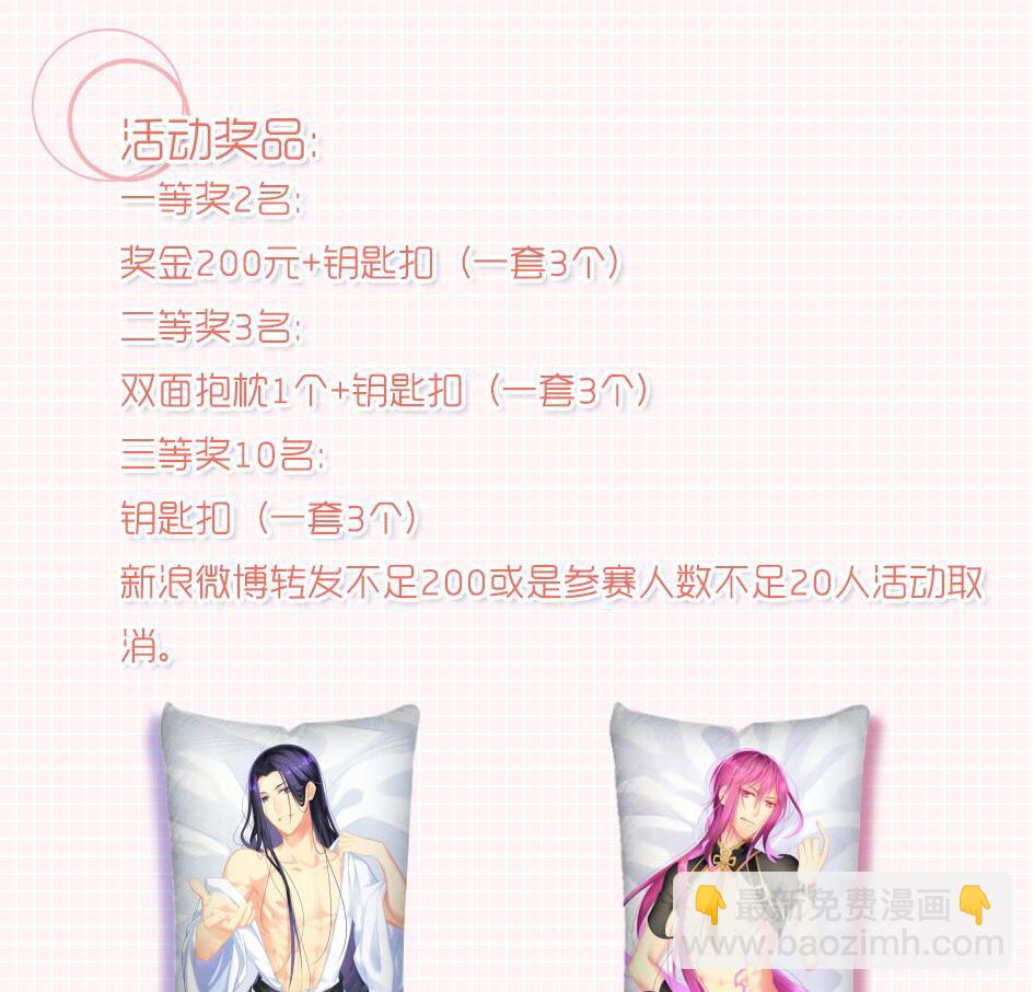 《天狐劫》第150劫 水之精 第47页