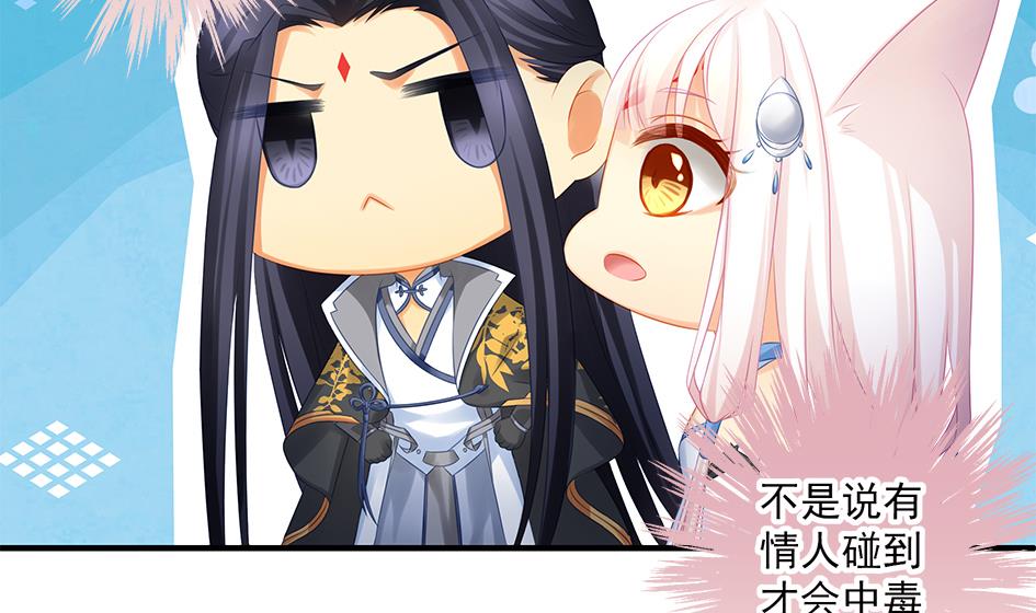 《天狐劫》第154劫 波一个 第10页