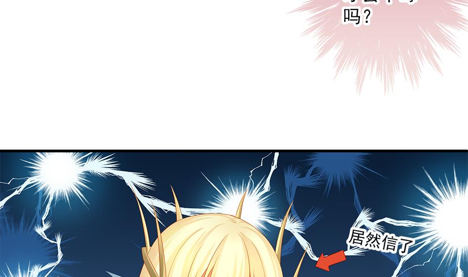 《天狐劫》第154劫 波一个 第11页