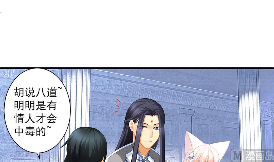 《天狐劫》第154劫 波一个 第15页