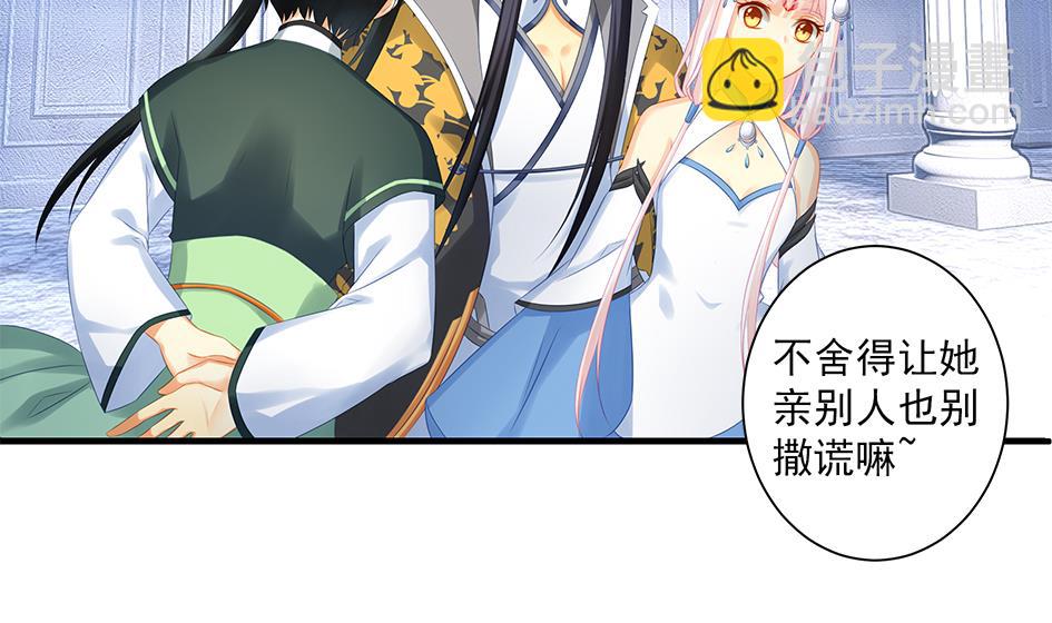 《天狐劫》第154劫 波一个 第16页