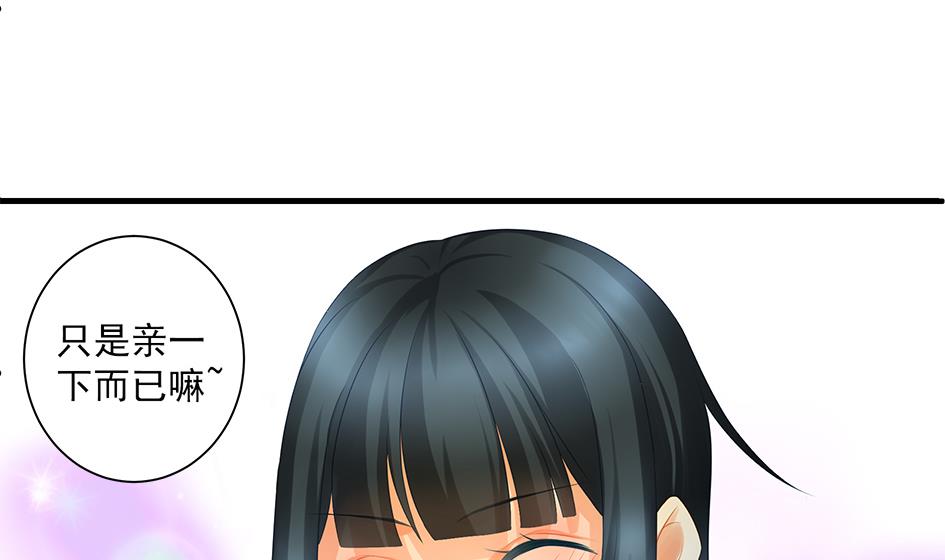 《天狐劫》第154劫 波一个 第17页