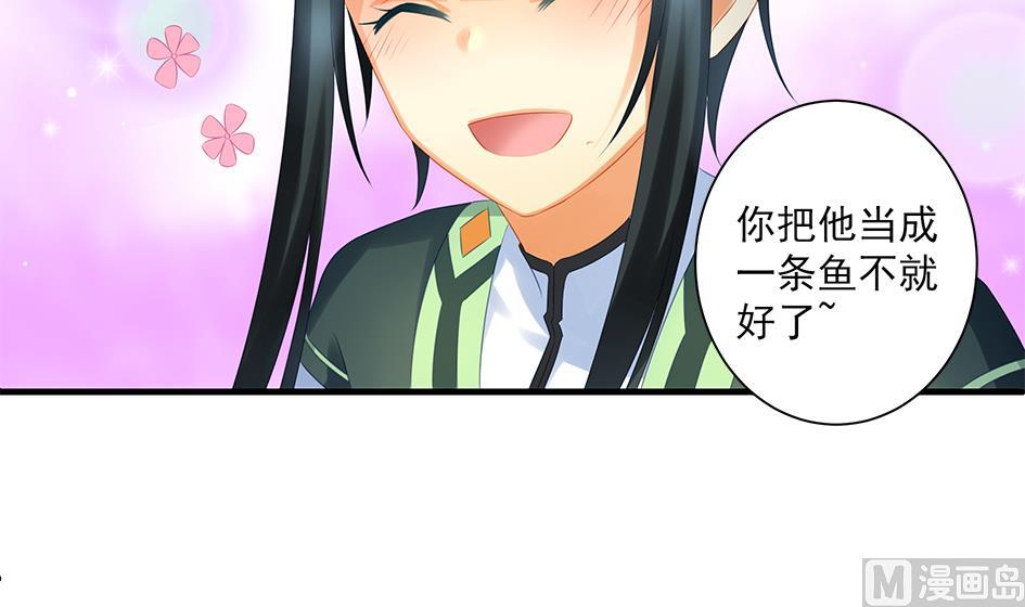 《天狐劫》第154劫 波一个 第18页