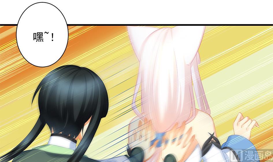 《天狐劫》第154劫 波一个 第21页