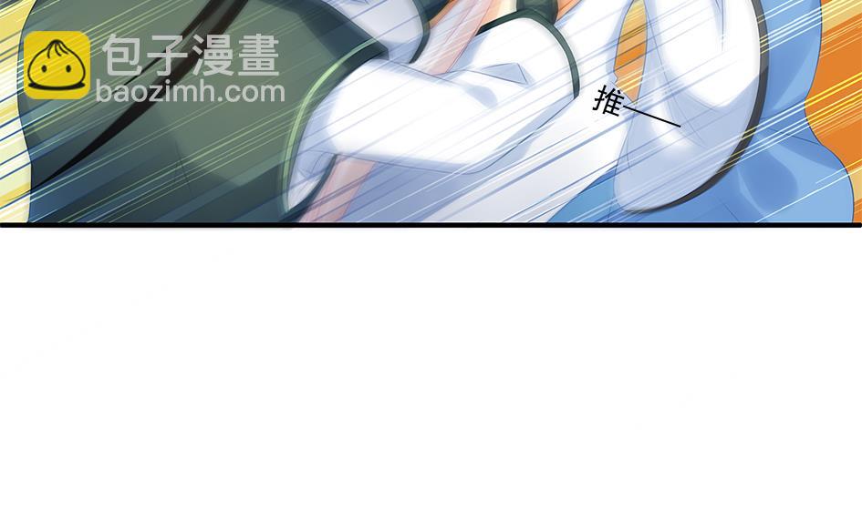 《天狐劫》第154劫 波一个 第22页