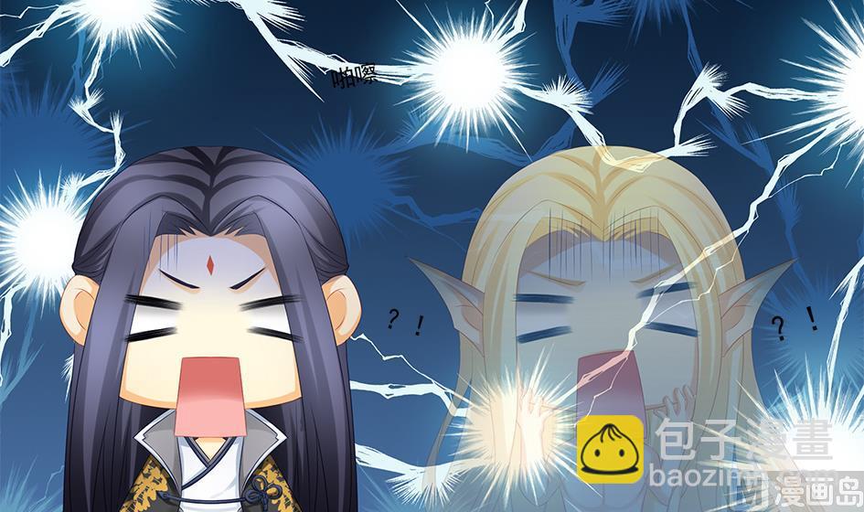 《天狐劫》第154劫 波一个 第27页