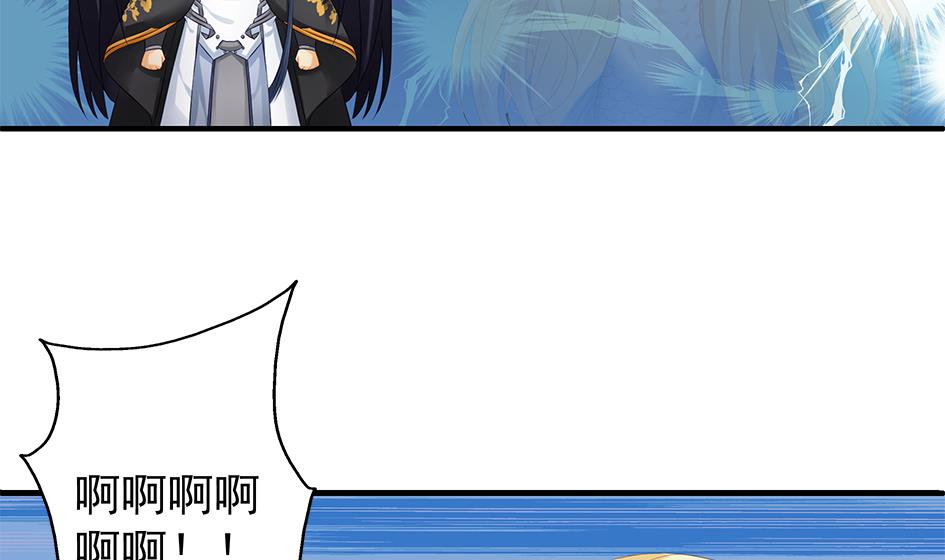 《天狐劫》第154劫 波一个 第28页