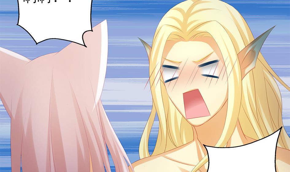 《天狐劫》第154劫 波一个 第29页