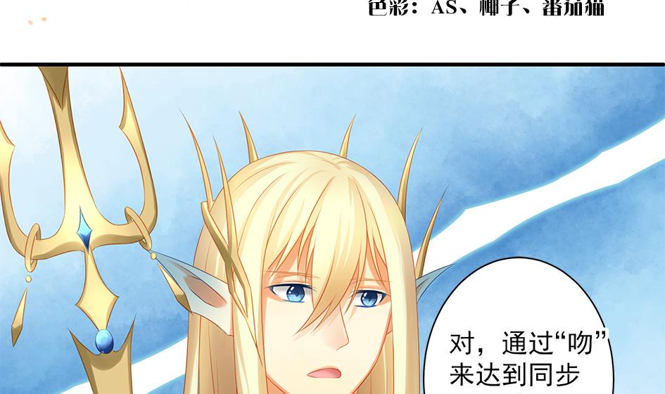 《天狐劫》第154劫 波一个 第2页