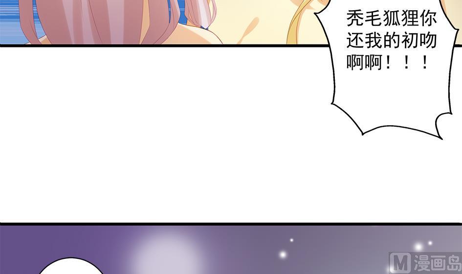 《天狐劫》第154劫 波一个 第30页