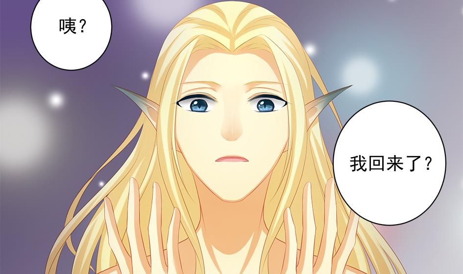 《天狐劫》第154劫 波一个 第31页