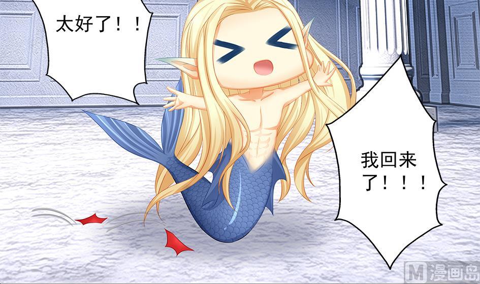 《天狐劫》第154劫 波一个 第33页