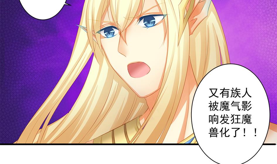《天狐劫》第154劫 波一个 第37页