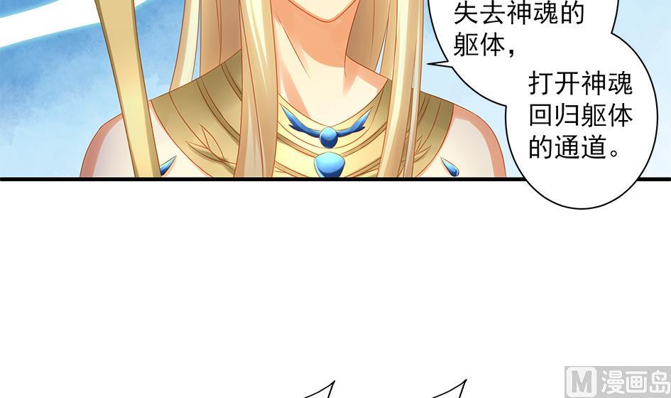 《天狐劫》第154劫 波一个 第3页